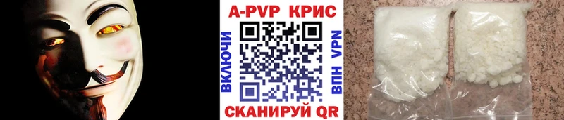 цены   Волжский  Alpha PVP крисы CK 