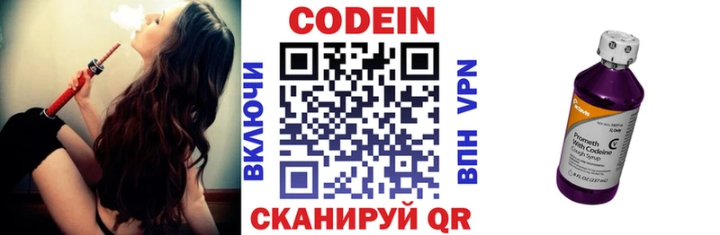 купить закладку  Волжский  Кодеин напиток Lean (лин) 