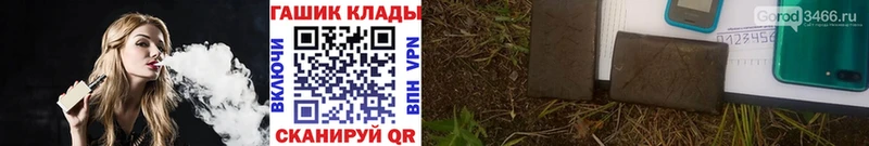 что такое наркотик  Волжский  ГАШИШ Изолятор 