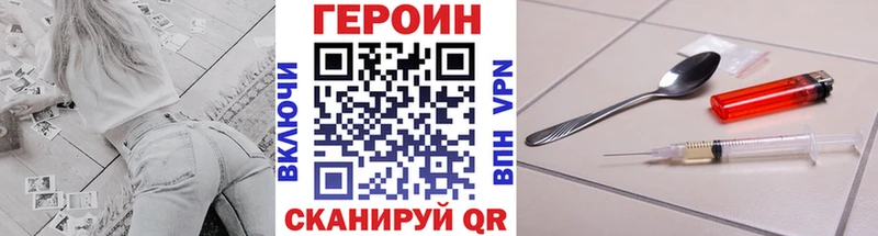 ГЕРОИН хмурый Волжский