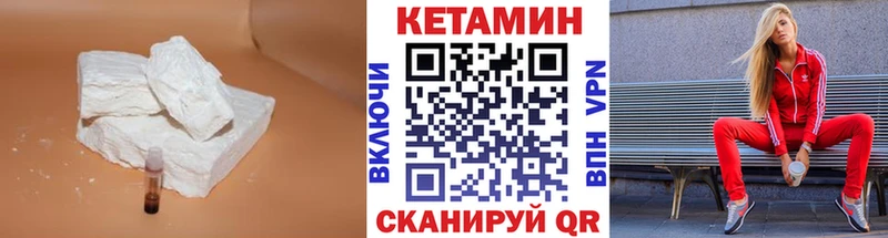 Кетамин ketamine Волжский