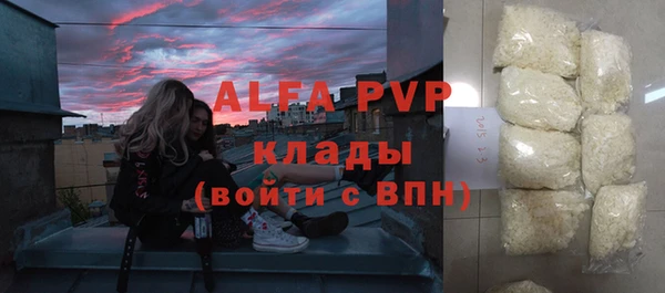 альфа пвп Бугульма