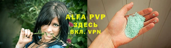 альфа пвп Бугульма