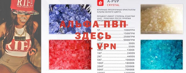 альфа пвп Бугульма