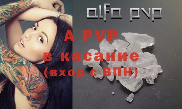 альфа пвп Бугульма