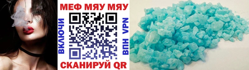 МЕФ мяу мяу  Волжский 