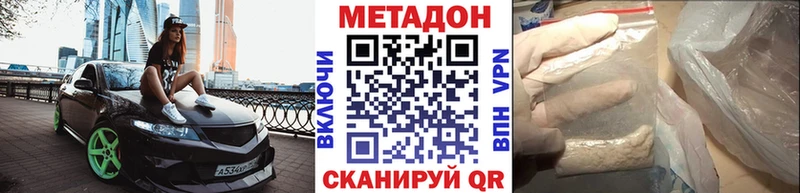mega маркетплейс  Волжский  МЕТАДОН белоснежный  как найти закладки 