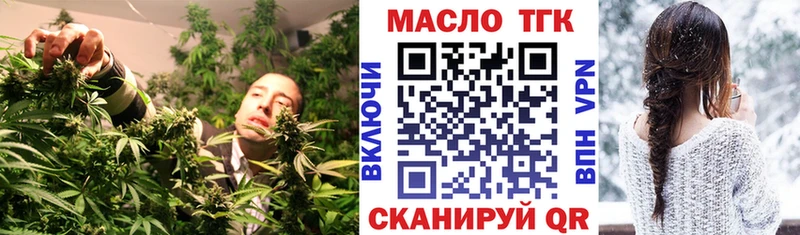 ТГК жижа Волжский